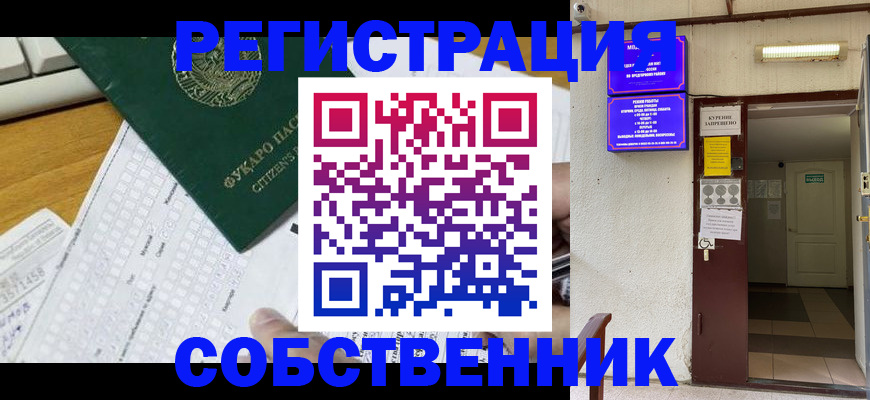 временная регистрация для всех в Всеволожске